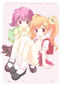 (C74) [CUT A DASH!! (Amaduyu Tatsuki, Mitsumi Misato)] Chokkyuu Shoujo Soushuuhen