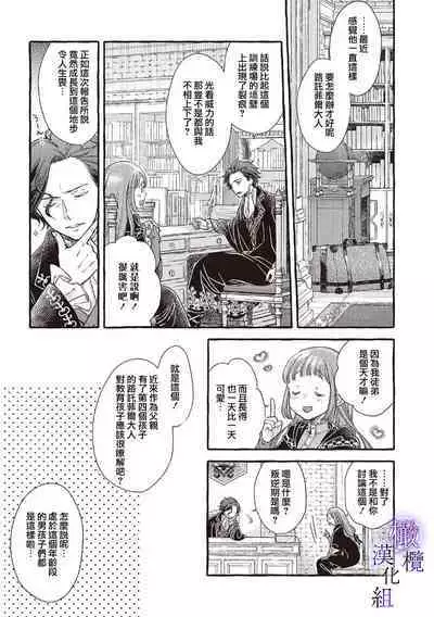 [Sekimori Kurein] Yandere Mahoutsukai wa Sekizou no Otome shika Aisenai Majo wa Manadeshi no Atsui Kuchizuke de Tokeru Ch. 1-6｜病娇魔法使只爱石像少女 融化在爱徒热烈亲吻中的魔女~01-06 [Chinese] [橄榄汉化组]