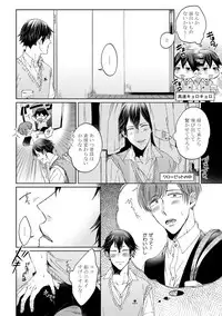 [Hareya Umako] Pretty Bitch Koi wo Shiru