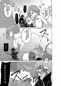 [Tiba-Santi (Misuke)] Dungeon Travelers Minna no Oyuugi (ToHeart2 Dungeon Travelers) [Chinese] [夏月兔个人汉化]