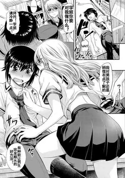 Keito-kun to Senpai no Kyouki na Nichijou