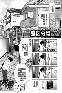 [Yasuhara Tsukasa] Ore ga 4-nin no Oneesan ni Share-sareru Koto ni Natta Ken [Chinese]