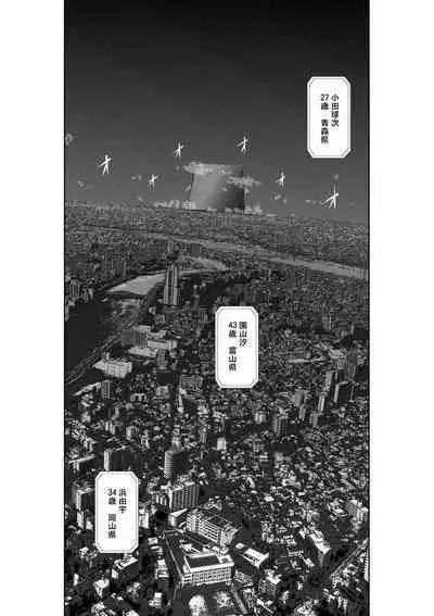 Chijou Hyakkai Ch31-35 Chinese Version「地上100阶」個人翻譯