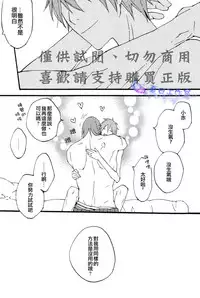 (SPARK7) [Kaiten Mokugyo (Makimura Maki)] Oyasumichou Shitsureishimasu (Kuroko no Basuke) [Chinese]