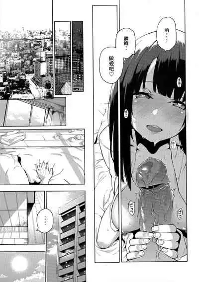 [Kenji] Seijo Insetsu | 性女淫說 [Chinese]