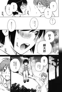 [Aizome Goro] Schism [Digital]