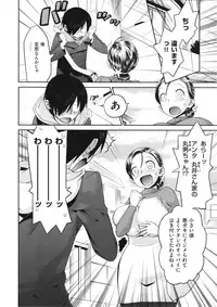 [Wamusato Haru] Tropical Oyako Mix