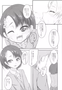 (Tora Matsuri 2015) [Threshold (Exeter)] Chie Top Idol Houkago Hen (THE IDOLM@STER CINDERELLA GIRLS)