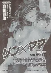 Gekkan Doki!! 2008-09 Vol. 143