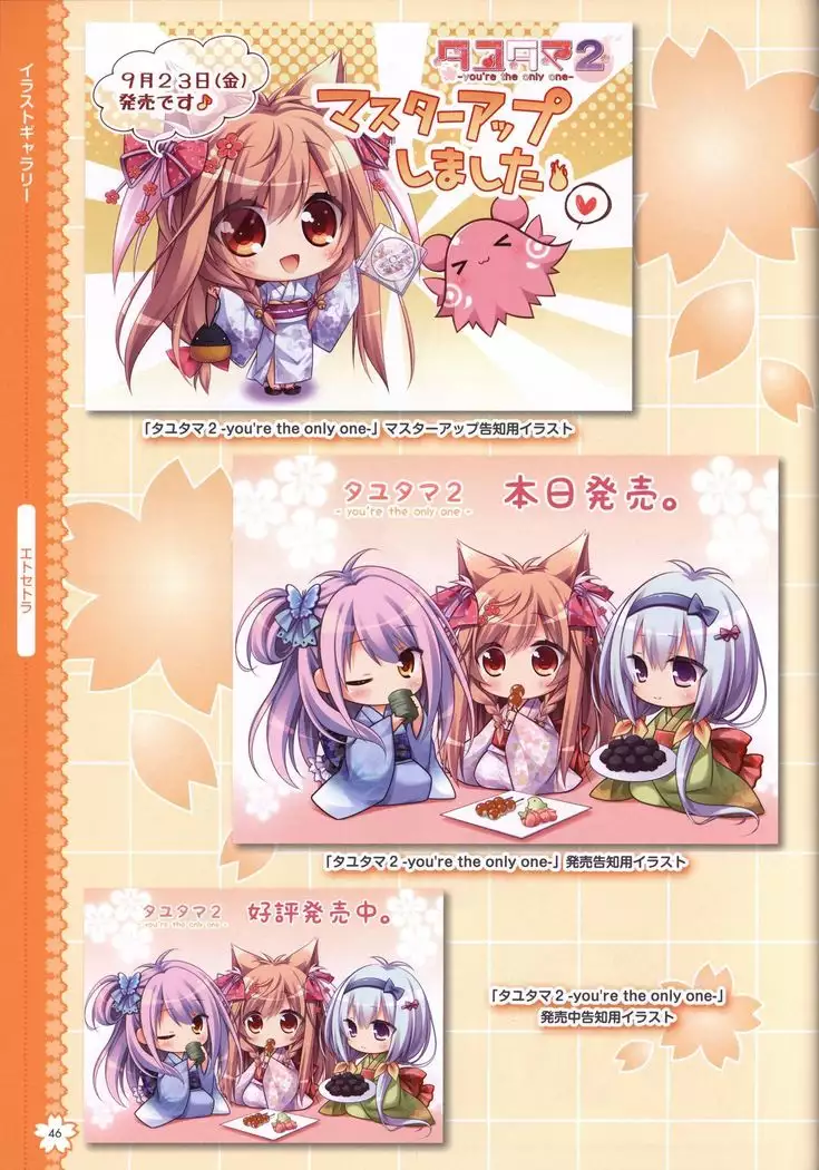 Tayutama2 Visual Art Fanbook