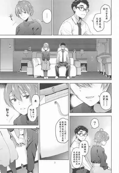 Nocturnal Swan | 月光下的白天鹅