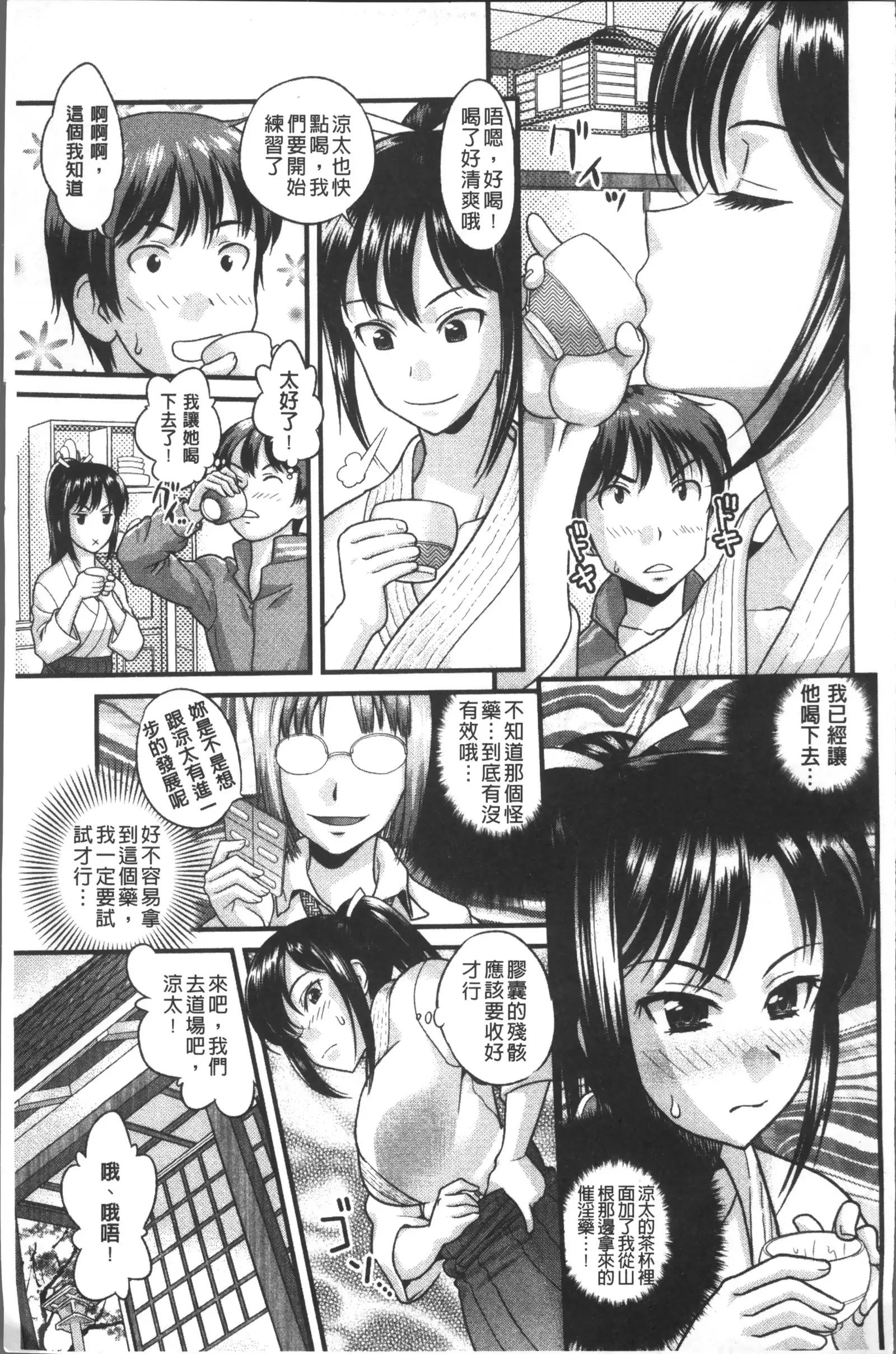 Yurufuwa Bitch | Q彈柔嫩Bitch