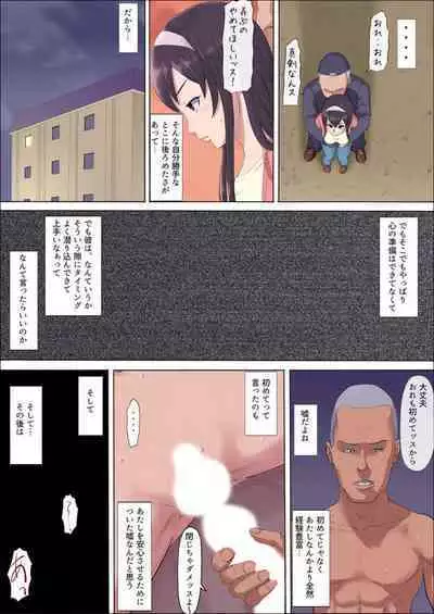 [Cotton House] Aya-nee ~Ubawareta Osananajimi~ 1-12