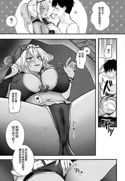 (C99) [Marosaan (Yunamaro)] Musashi-san no Yoru Jijou Yoi no Umi to Himegoto-hen | 武藏的夜晚事情 夜之海與袐事篇 (Kantai Collection -KanColle-) [Chinese] [糖分超标汉化组]