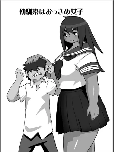 Homanmachi no Oniku Gakuen