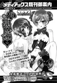 [Anthology] Otokonoko HEAVEN Vol. 15 Sekai Seifuku ・Otokonoko Gakuen
