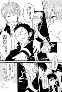 [SJ (Ryudo.)] Kase (Kuroko no Basuke)