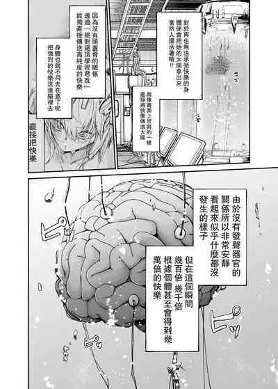 [Match Hakase] Jinken Hakai Koujou ~Kairaku Judoutai Line~ | 人權破壞工廠～快感被動體生產線～ [Chinese]