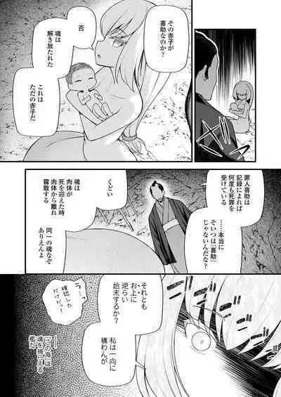 Towako Oboro Emaki 12