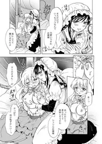 [peachpulsar (Mira)] Ojou-sama to Maid-san ga Yuriyuri Suru Manga [Digital]