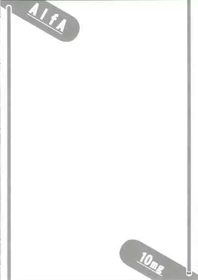 (C77) [ALFA300 (Seki Suzume)] ALFA 10mg (THE IDOLM@STER Dearly Stars)