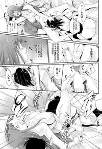 [Touma Itsuki] Triangle advisory Ch.1-3