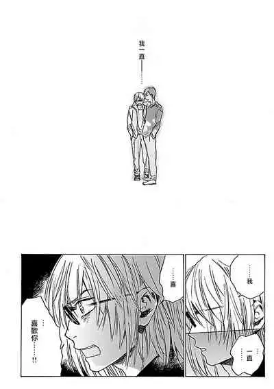 Gokuaku BL | 极恶BL