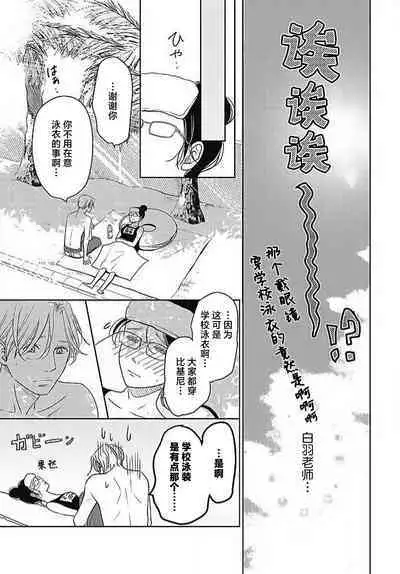 [Karen] konya hoken-shitsu de guchagucha ni ​ | 今夜、于保健室甜蜜融化 1-5 [Chinese] [莉赛特汉化组]