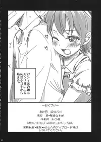 (COMIC1☆10) [Shin Hijiridou Honpo (Hijiri Tsukasa)] Mizu o Kaburu to Onna ni Nacchau Fuzaketa Taishitsu. (Granblue Fantasy)