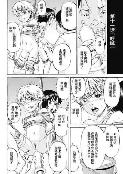 [Kawady Max] Kizudarake no Shoujo-tachi & Ingoku no Shoujo-tachi [Chinese] [不咕鸟汉化组] [Digital]