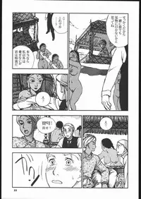 (C66) [Ganso Sonoda Ya (Various)] Megaton Punch 5 (Emma - A Victorian Romance)