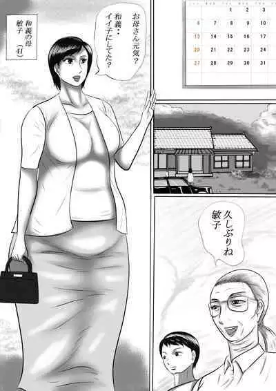 Kotoshi no Natsu mo o Bāchan-ka ni Boku wa Iku!