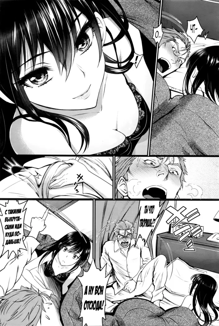 Watashi no Suki na Oji-san x Ore no Suki na Eide Shoujo Chuu Ch. 1
