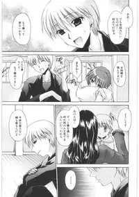 [Shinonome Ryu] LOVE ＆ HATE 2 ～HATELY ANGEL～