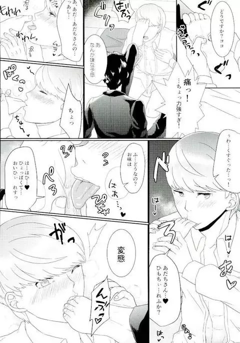 Ashinushi no Ashimoto