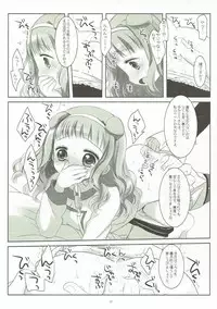 (COMIC1☆11) [CHRONOLOG (Sakurazawa Izumi)] Inu no Engi no Renshuu tte Damasarete Choukyou Sareru JS Ojou-sama Kawaisou (Higanbana no Saku Yoru ni)