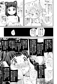 [Maeshima Ryou] Otona no Omocha no Tsukaikata