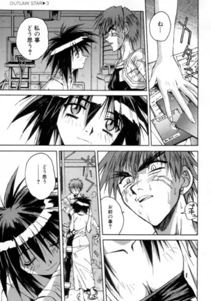 Outlaw Star Manga Volumes 1-3