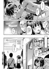 COMIC Kairakuten BEAST 2016-01 [Digital]