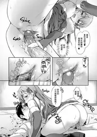[Yusaritsukata (Awayume)] Suzuya Santa to Amai Yoru (Kantai Collection -KanColle-) [Chinese] [无毒汉化组] [Decensored] [Digital]