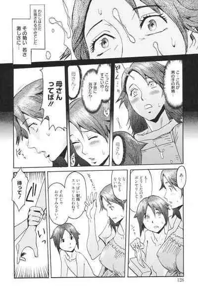 [Kuroiwa Menou] Eclipse [Digital]