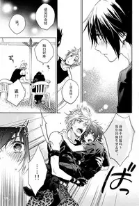 (TWINKLE MIRAGE5) [LEGO! (Nakagawa)] Ingaritsu Refrain (Final Fantasy XV) [Chinese]