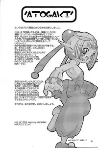 (C59) [Chokudoukan (Hormone Koijirou, Marcy Dog)] Please Teach Me 4 (Cardcaptor Sakura) [Decensored]