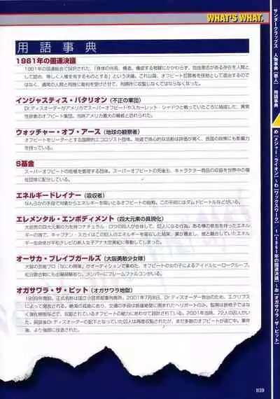 Thunder Claps! Visual Fan Book + Trading Card Art