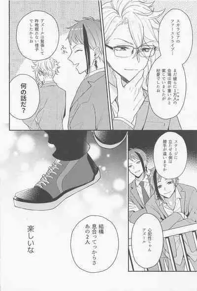 Arpeggio no Kyousou - concert of the arpeggio