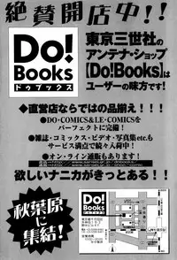 [Manno Rikyuu] Kairaku no Tou