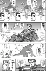 [Kuroinu Juu] Heaven's Dungeon Ch.1-4 Zenpen