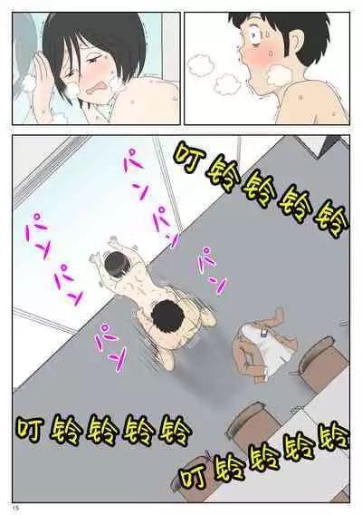 [Mizuarai no kai] Onaneta Kaa-san 4 (Kanketsu Hen) Musuko no Seigangu | 自慰素材妈妈4 (完结篇) 儿子的性玩具 [Chinese]