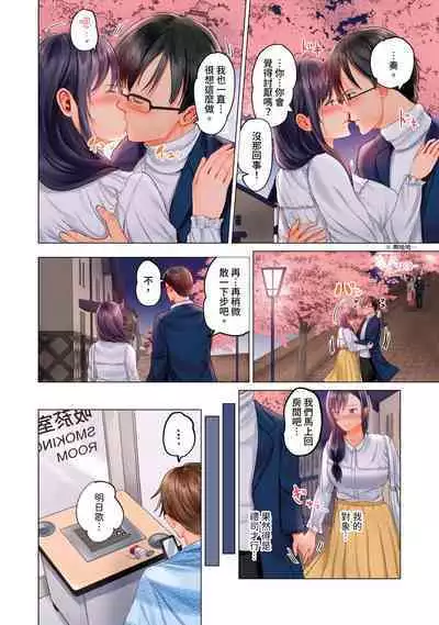 [Peter Mitsuru] Fuufu Koukan ~Ichido Shitara Modorenai... Otto yori Sugoi Kongai Sex~ | 夫妻交姦 ~一旦做過就回不去了…比丈夫更厲害的婚外情SEX~ 1-15 [Chinese]