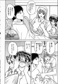 [Mutou Morihiro] Hiyokko Nurse!